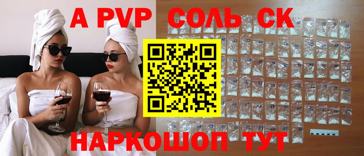 A-PVP СК КРИС Домодедово