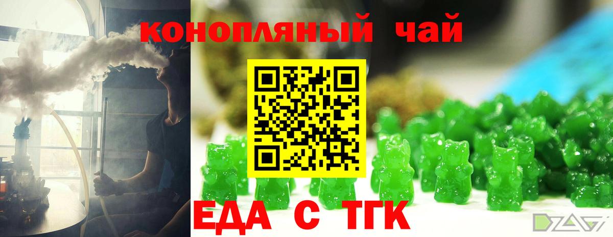 Домодедово  Canna-Cookies конопля  Вход с VPN 