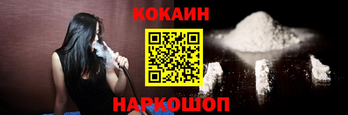 КОКАИН Columbia Домодедово