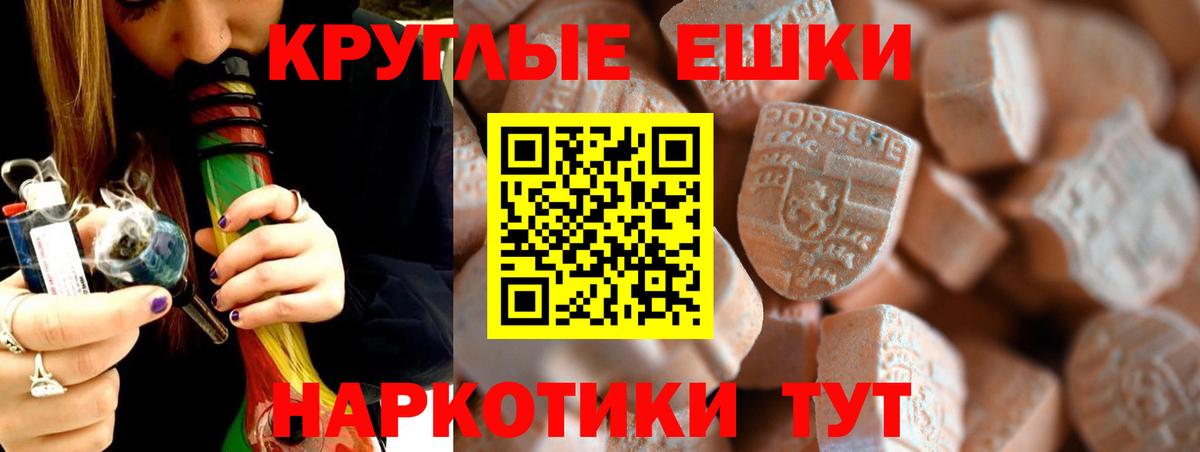 Экстази TESLA  ЭКСТАЗИ  Домодедово  Вход с VPN 