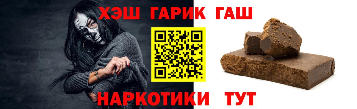 Домодедово  ГАШ 40% ТГК  Вход с VPN 