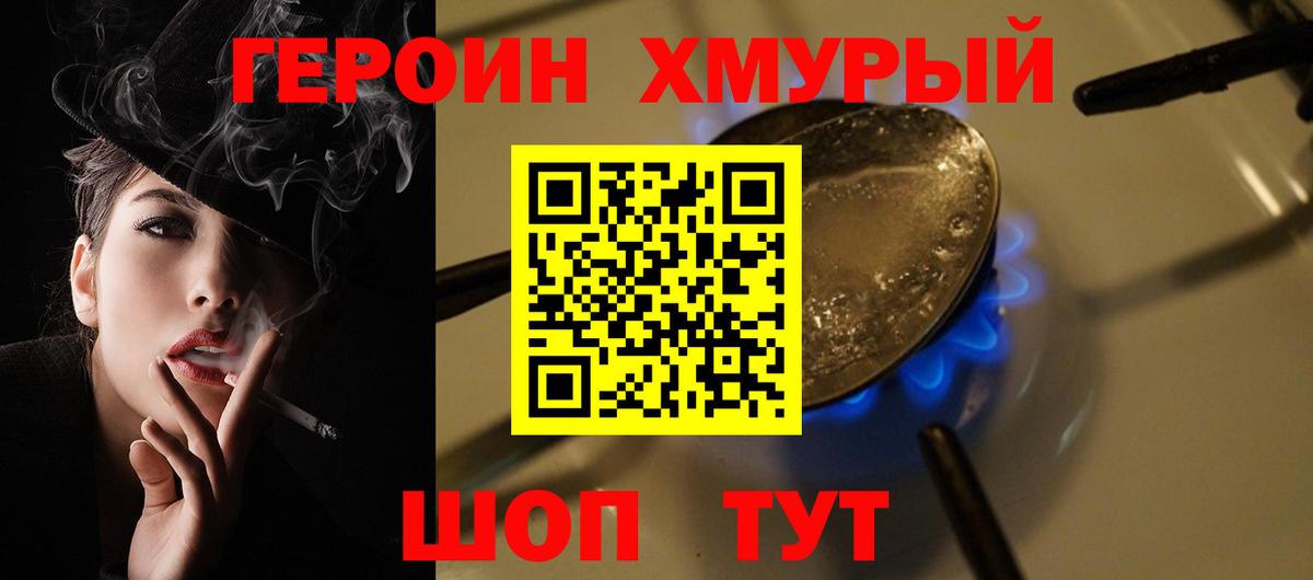 Героин Афган Домодедово