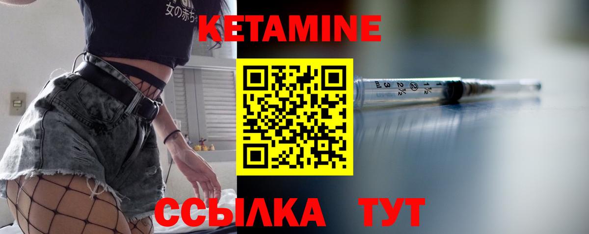 Домодедово  КЕТАМИН ketamine  Кетамин ketamine  Вход с VPN 