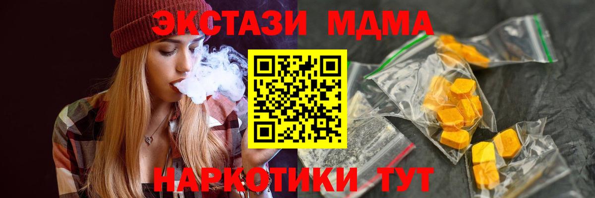 МДМА  MDMA VHQ  МДМА Molly  Вход с VPN  Домодедово 