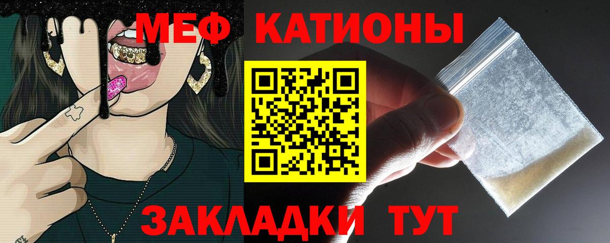 МЯУ-МЯУ  МЯУ-МЯУ mephedrone  МЯУ-МЯУ 4 MMC  Вход с VPN  Домодедово 