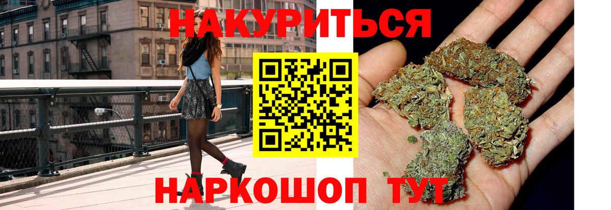 Канабис семена Домодедово