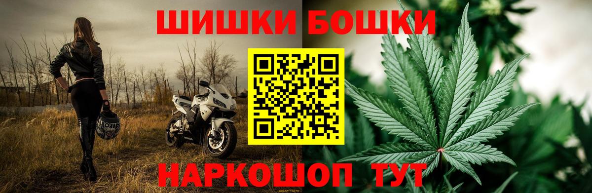 Домодедово  Бошки Шишки марихуана  Бошки Шишки планчик  Вход с VPN  Бошки Шишки индика 